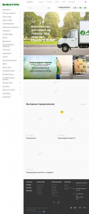 Предпросмотр для avangard-eco.ru — Дом Сад Огород