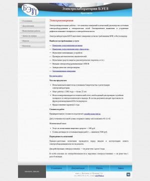 Предпросмотр для betl.ru — Электролаборатория Бэтл