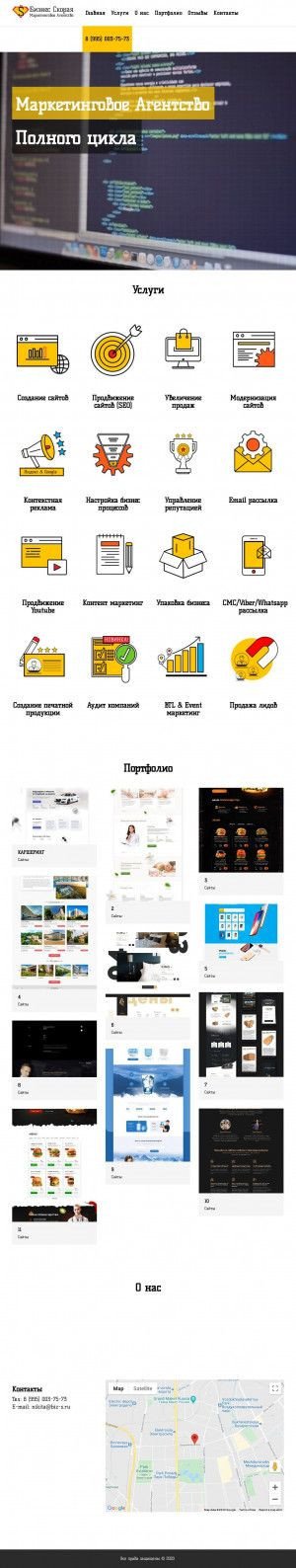 Предпросмотр для biz-s.ru — Бизнес-Строй