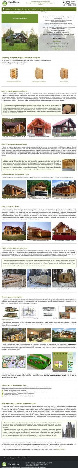 Предпросмотр для www.bl-house.ru — Блок-Хаус