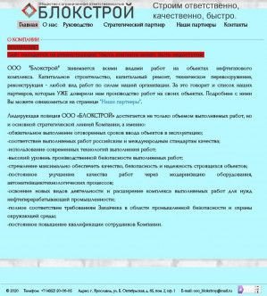 Предпросмотр для blokstroj.ru — Блокстрой