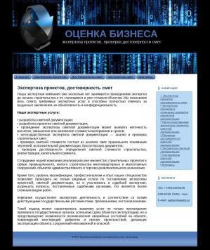 Предпросмотр для businessestimation.ru — ЯрБизконсалт