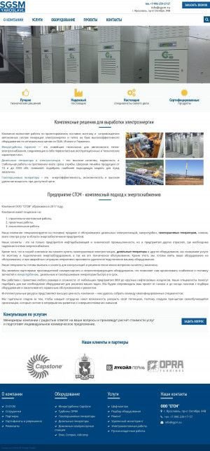 Предпросмотр для www.cgcm.ru — СГСМ