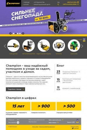 Предпросмотр для www.championtool.ru — Champion