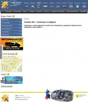Предпросмотр для www.changan-motors.ru — Авто союз