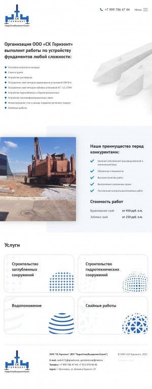 Предпросмотр для ck-gorizont.ru — СК Горизонт