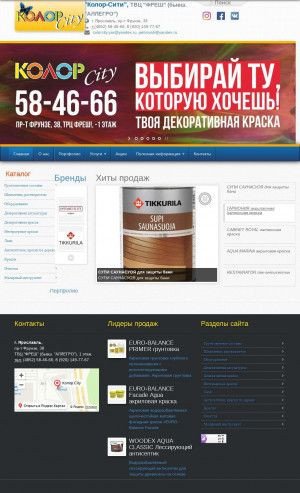 Предпросмотр для www.colorcity76.ru — Колор City