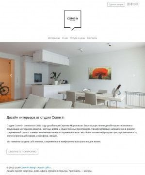 Предпросмотр для comein-design.ru — Come in
