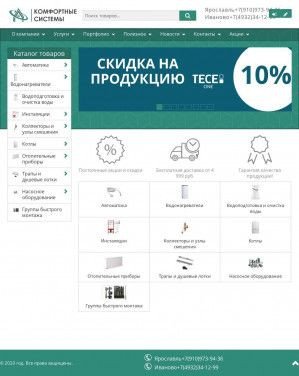 Предпросмотр для comfsys.ru — Vaillant
