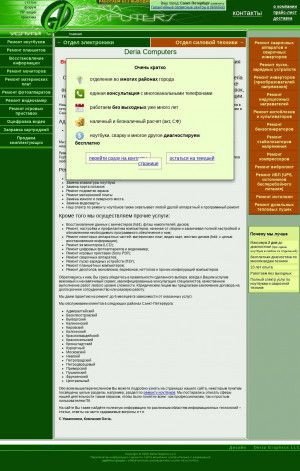Предпросмотр для www.computers.deria.ru — Deria Computers