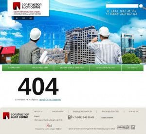 Предпросмотр для csa-expert.ru — Центр строительного аудита