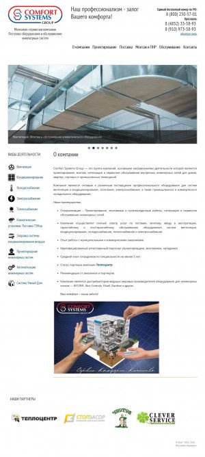 Предпросмотр для csgroups.ru — Comfort Systems Group