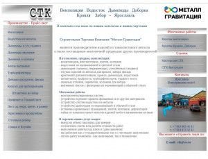 Предпросмотр для ctk76.ru — Металл Гравитация