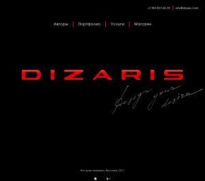 Предпросмотр для dizaris.com — Дизарис