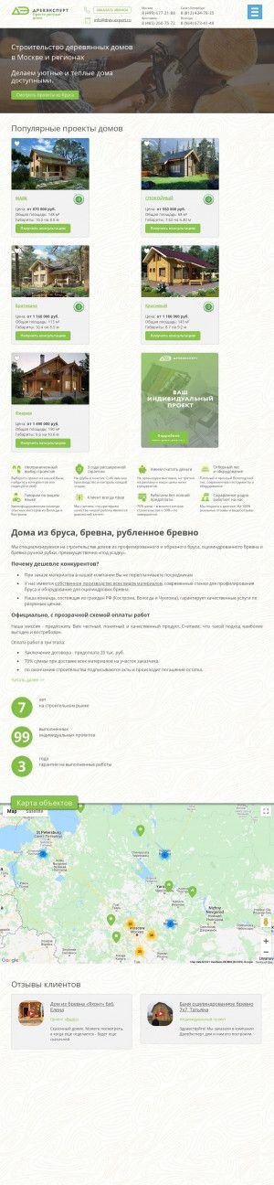 Предпросмотр для drev-expert.ru — ДревЭксперт