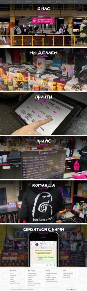 Предпросмотр для dvegolovi.ru — Дизайн-студия DveGolovi