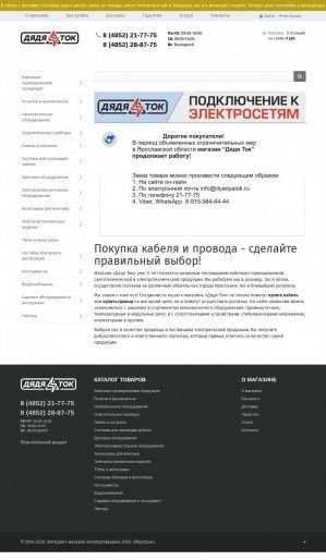 Предпросмотр для dyadyatok.ru — Дядя Ток