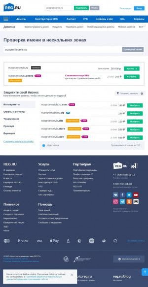 Предпросмотр для www.ecopromservis.ru — Экопромсервис, НПО