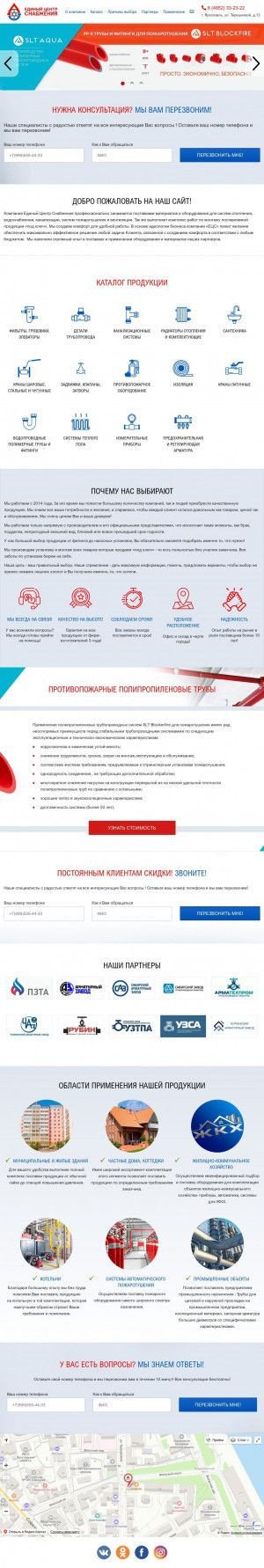 Предпросмотр для ecs76.ru — Единый центр Снабжения