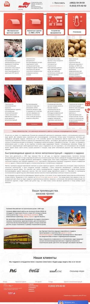 Предпросмотр для ecse.ru — Яна