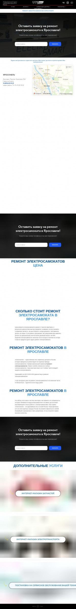 Предпросмотр для electro-smart.ru — Электро-смарт