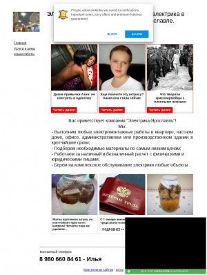 Предпросмотр для elektrika-yar.narod.ru — Электрика-Ярославль