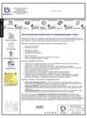 Предпросмотр для emkosty.ru — Буран-М