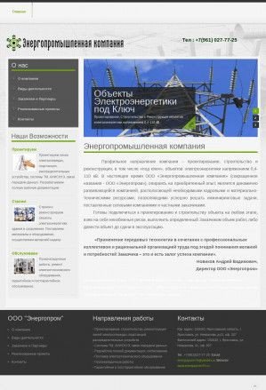 Предпросмотр для www.energoprom76.ru — Энергопромышленная компания