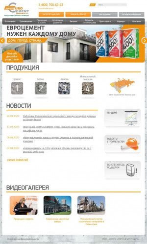 Предпросмотр для www.eurocement.ru — Евроцемент