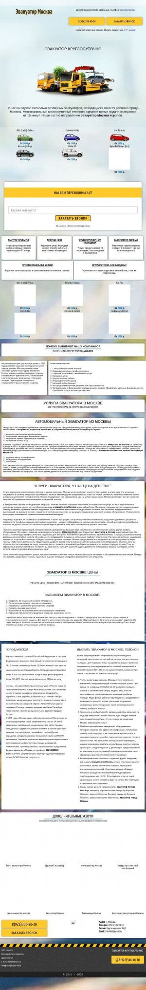 Предпросмотр для www.evak76.ru — Промтехресурс