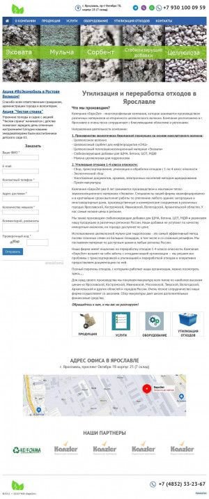 Предпросмотр для evrozet.ru — ПКФ ЕвроЗет
