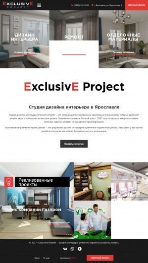 Предпросмотр для exclusiveproject.ru — Эксклюзивный дизайн