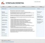 Предпросмотр для expert-76.ru — Строительная экспертиза