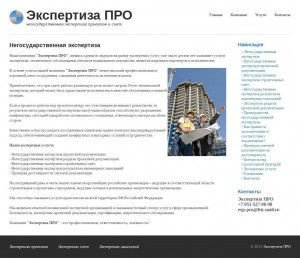 Предпросмотр для expertise-pro.ru — Экспертиза ПРО, ООО