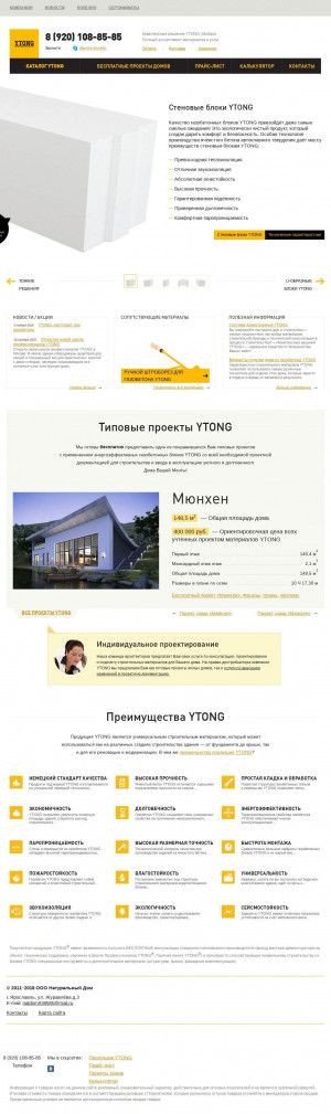 Предпросмотр для gazobytong.ru — Натуральный Дом