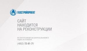 Предпросмотр для gazsp.ru — ГазСтройПроект