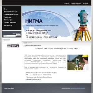 Предпросмотр для geo-nigma.ru — Нигма