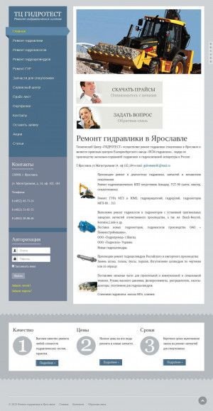 Предпросмотр для www.gidrotest-tc.ru — Гидратест