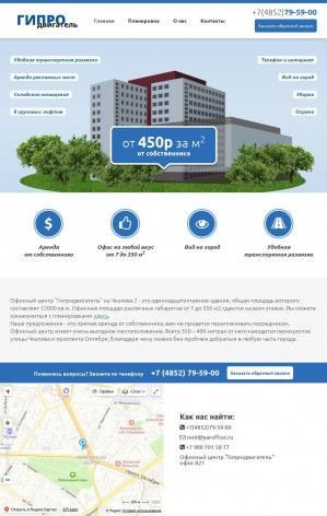 Предпросмотр для www.giprodv.ru — Гипродвигатель