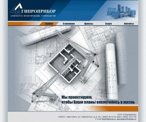 Предпросмотр для www.giproyar.ru — Гипроприбор