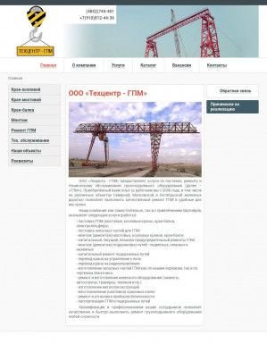 Предпросмотр для gpm76.ru — Кран76