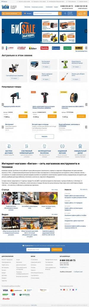 Предпросмотр для www.h2o-shop.ru — Магазин Н2о