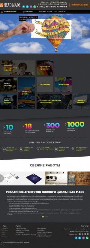 Предпросмотр для www.headmade.ru — Хэд мэйд ПРО РА