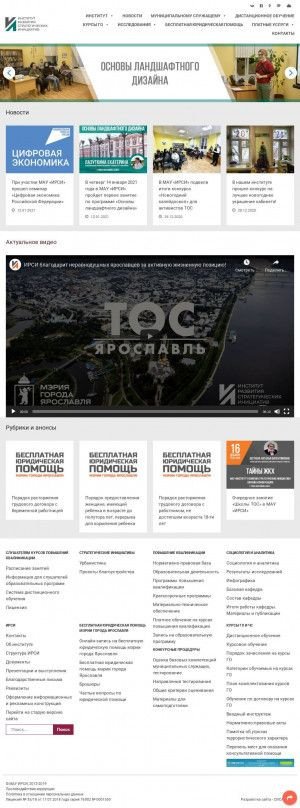 Предпросмотр для indsi.ru — Институт развития стратегических инициатив мэрии г. Ярославля