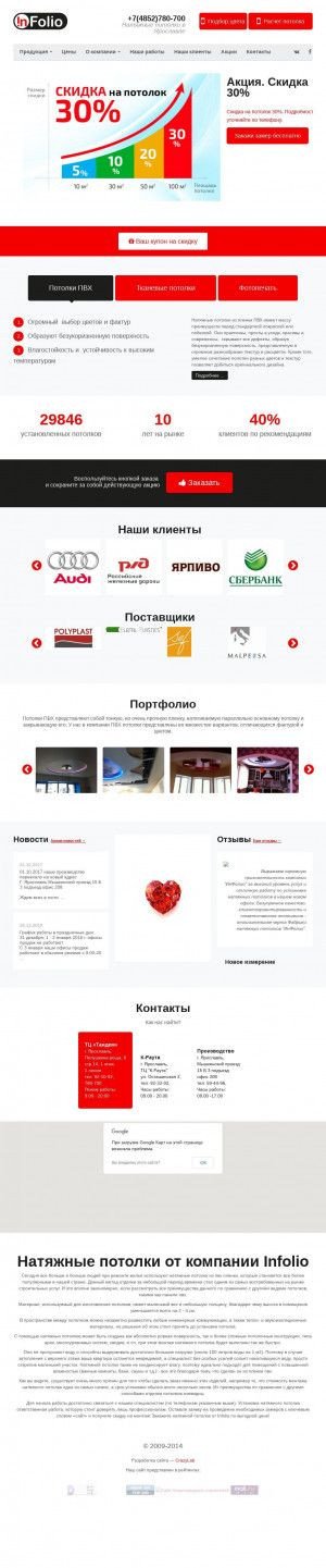 Предпросмотр для infolio76.ru — Инфолио