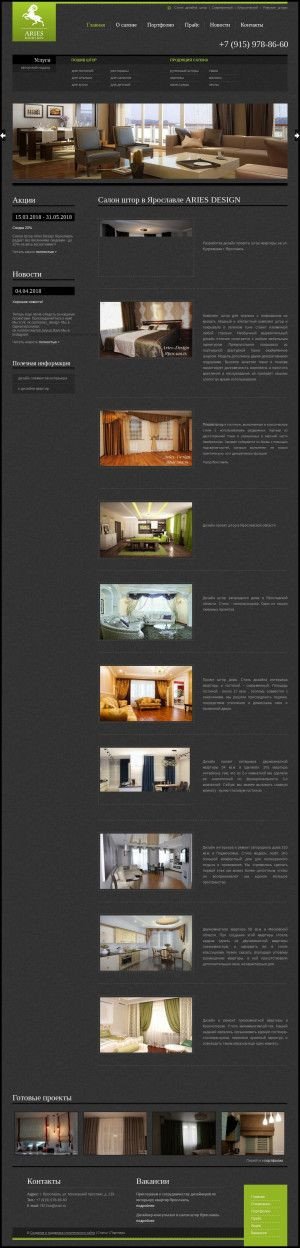 Предпросмотр для interier-dizain.ru — Салон штор Aries Design Ярославль
