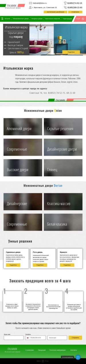 Предпросмотр для italmark.ru — СпецПромСтрой