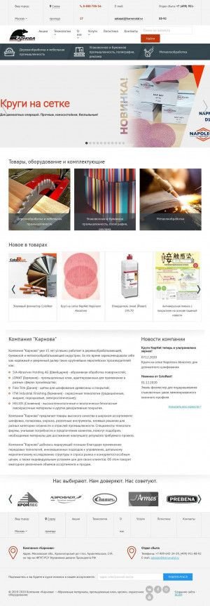 Предпросмотр для karnovatd.ru — Карнова склад