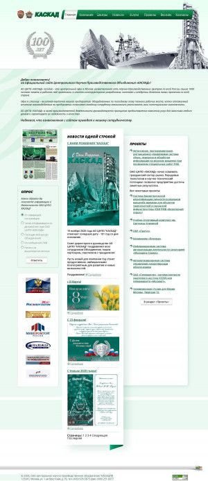 Предпросмотр для www.kaskad.ru — ЦНПО Каскад