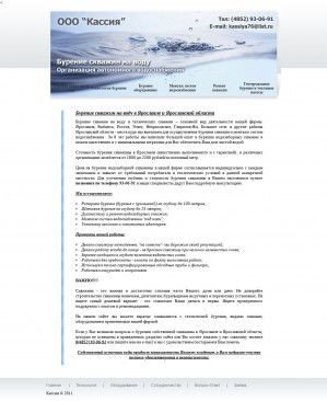 Предпросмотр для www.kassiya.ru — Кассия